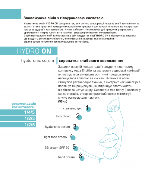 Hyaluronic serum Hydro on, 50 ml Image