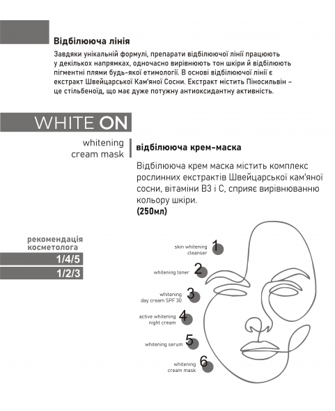 Whitening cream mask White on, 200 ml Image